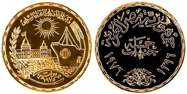 5 pounds (Réouverture du canal de Suez)