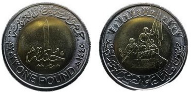 1 pound (50e anniversaire de la victoire de la guerre d'octobre)