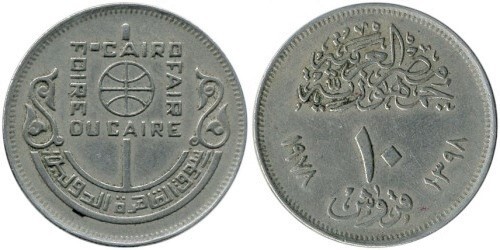 10 piastres (Foire internationale du Caire)