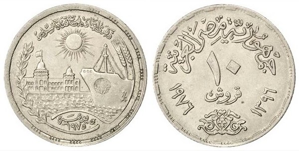 10 piastres (Réouverture du canal de Suez)