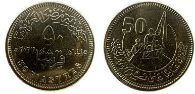 50 piastres (50 ans après la victoire d'octobre)