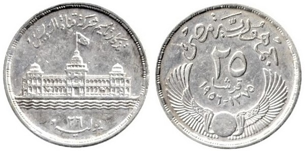 25 piastres (Nationalisation du canal de Suez)