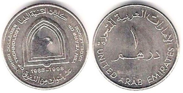 1 dirham (10e anniversaire du Collège de technologie)