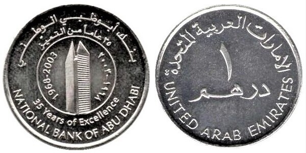 1 dirham (35e anniversaire de la Banque d'Abu Dhabi)