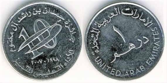 1 dirham (Prix Sheik Hamdan de l'éducation)