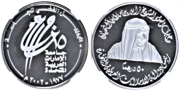 50 dirhams (25e anniversaire de l'université des Émirats arabes unis)