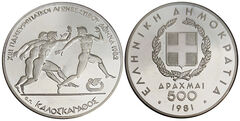 500 Drachmai (course de relais olympique)