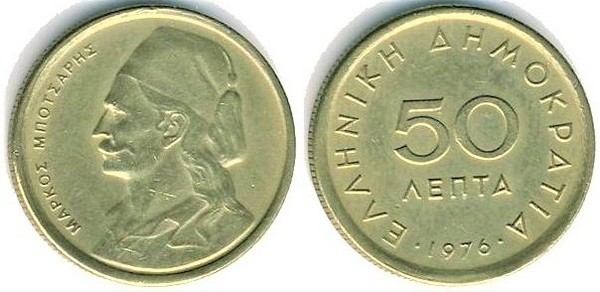 50 lepta