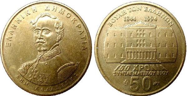 50 drachmai (150 Anversario de la Constitución-Dimitrios Kallergis)