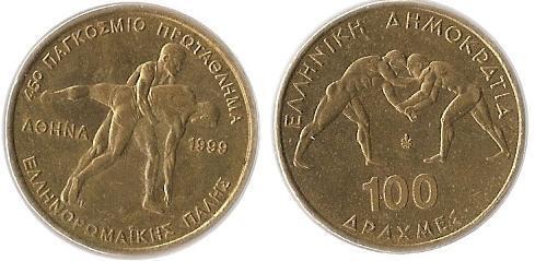 100 drachmai ((Campeonato de Lucha greco-romana-1999)