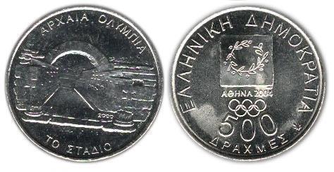 500 drachmai (Jeux Olympiques Athènes 2004 - Le stade)