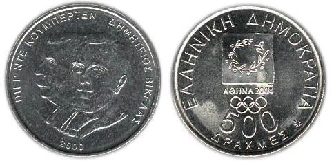 500 drachmai (Jeux olympiques d'Athènes 2004-Vikelas-Coubertin)