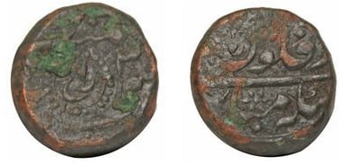 1 paisa (Ratlam)