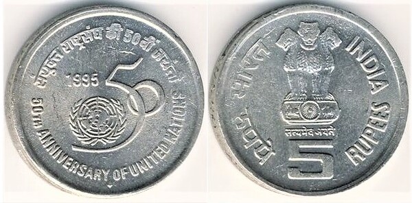 5 rupees (50e anniversaire des Nations unies)