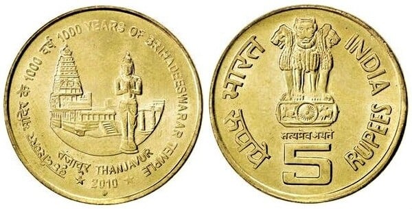 5 rupees (1 000 ans de temple Brihadeeswarar Thanjavur)