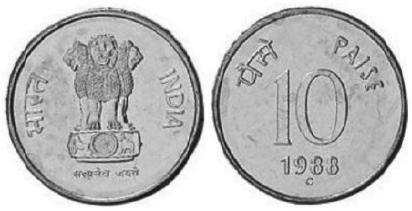 10 paise