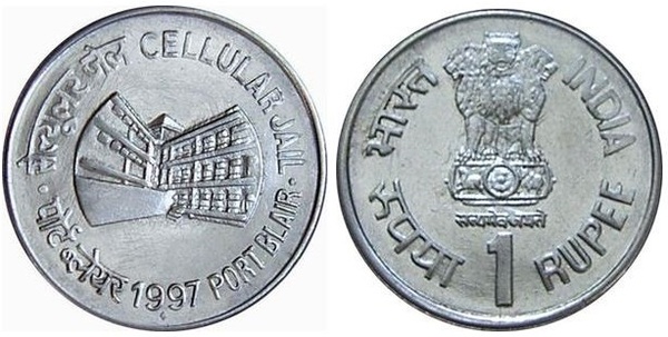 1 rupee (Prison cellulaire de Port Blair)