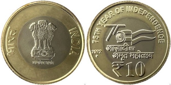 10 rupees (75e anniversaire de l'indépendance)