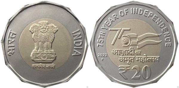 20 rupees (75e anniversaire de l'indépendance)