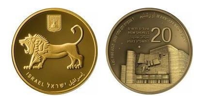 20 new shekels (Théâtre de Jérusalem)