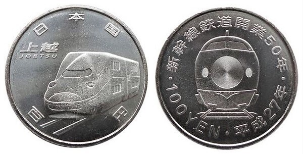 100 yenes (Système Jōetsu Shinkansen E4)