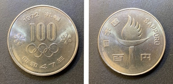 100 yenes (XIe Jeux Olympiques - Sapporo 1972)