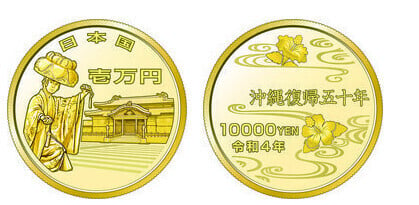 10000 yenes (50e anniversaire de la réversion d'Okinawa)