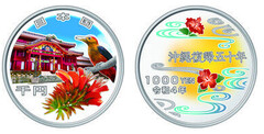 1000 yenes (50e anniversaire de la réversion d'Okinawa)