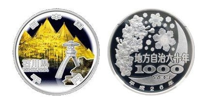 1000 yenes (Ishikawa)