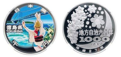 1000 yenes (Tokushima)