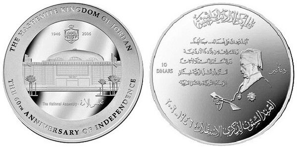 1 dinar (60e anniversaire de l'indépendance)