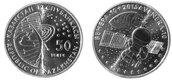 50 tenge (Nave Espacial