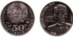 50 tenge (100e anniversaire de la naissance de Malik Gabdullin)