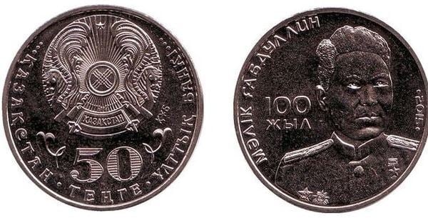 50 tenge (Centenaire de la naissance de Malik Gabdullin)