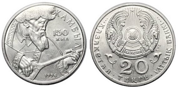 20 tenge (150 Años del Nacimiento de Zambyl Zabev)