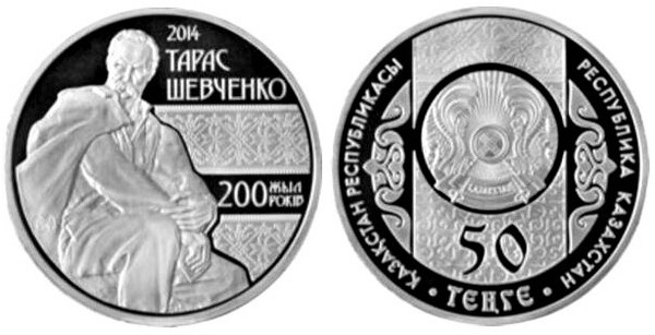 50 tenge (200e anniversaire de la naissance de Taras Shevchenko)