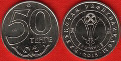 50 tenge (Armoiries de la ville d'Astana)