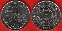 50 tenge (Armoiries de la ville de Shymkent)