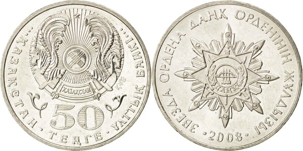 50 tenge (L'insigne de la gloire)