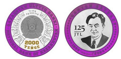 2000 tenge (125e anniversaire Qanysh Satbaev)