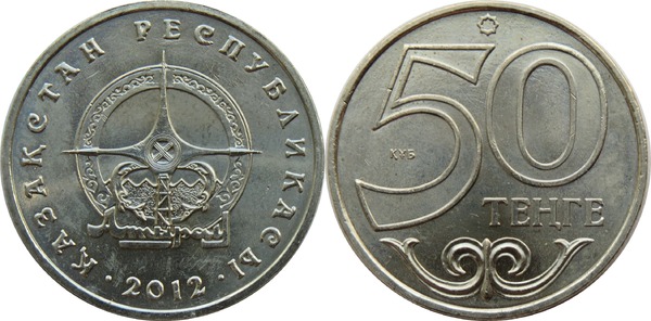 50 tenge (armoiries de la ville d'Atyrau)