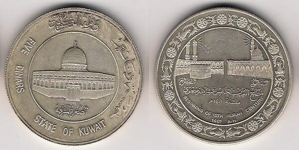 5 dinars (Quinzième siècle de l'Héjira)