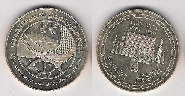 5 dinars (20 ans d'indépendance)