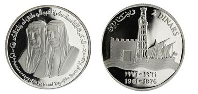 2 dinars (15e anniversaire de la fête nationale de l'État du Koweït)