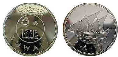 50 fils  (plata)