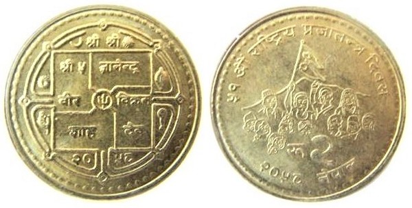 2 rupees (51ème journée nationale de la démocratie)