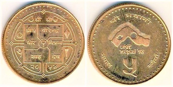 5 rupees (Visite du Népal 98)