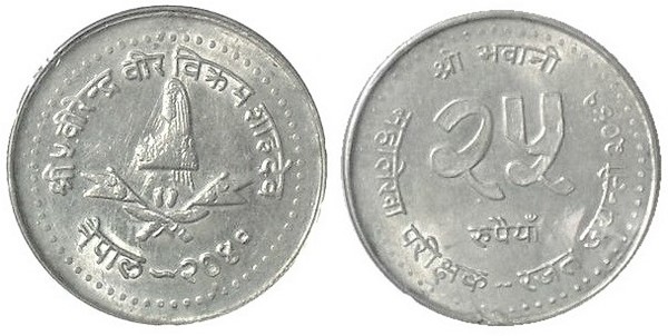 25 rupees (25 Aniversario de la Oficina del Auditor General)