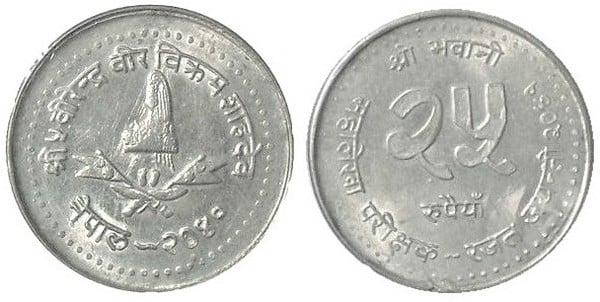 25 rupees (25e anniversaire du Bureau de l'auditeur général)