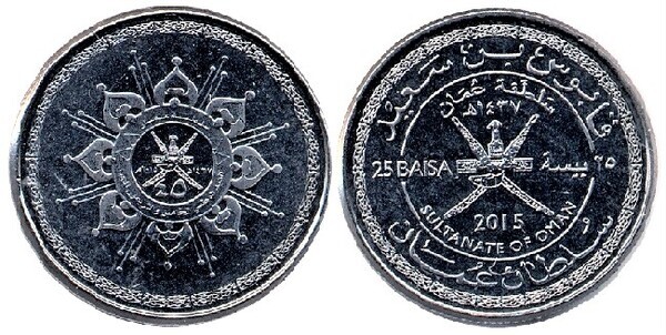 25 baisa (45e anniversaire du sultanat)